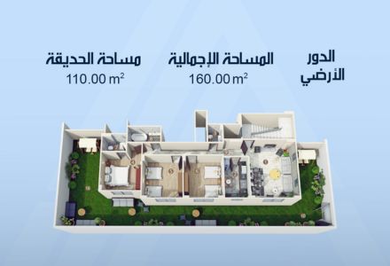 الدور الارضي 