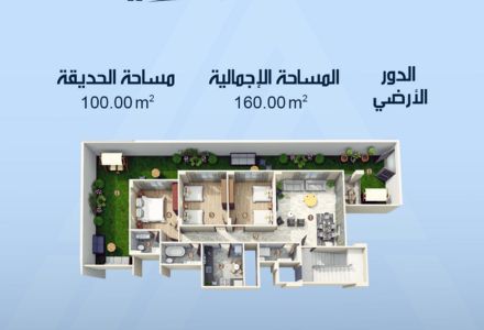 الدور الارضي 